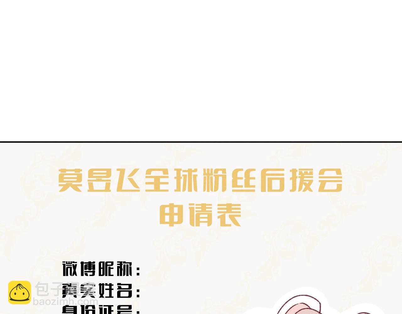 第25话 陈柯尧你有心理阴影吗？(1/3)-第25话