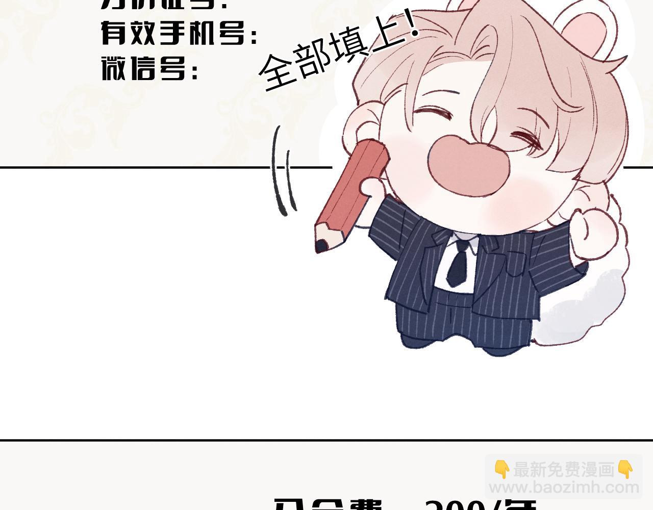 第25话 陈柯尧你有心理阴影吗？(1/3)-第25话