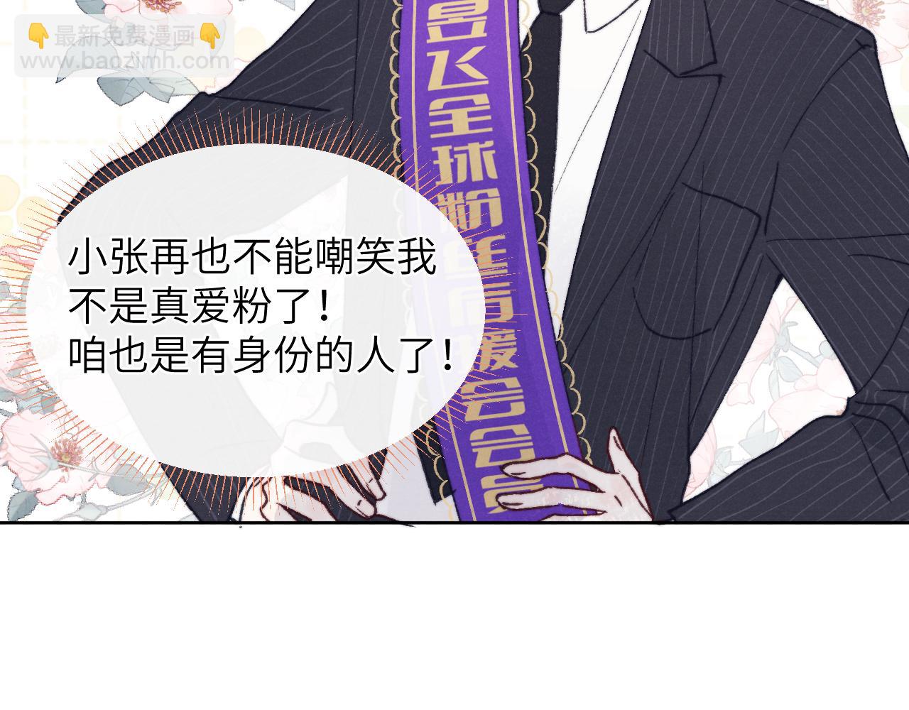 第25话 陈柯尧你有心理阴影吗？(1/3)-第25话