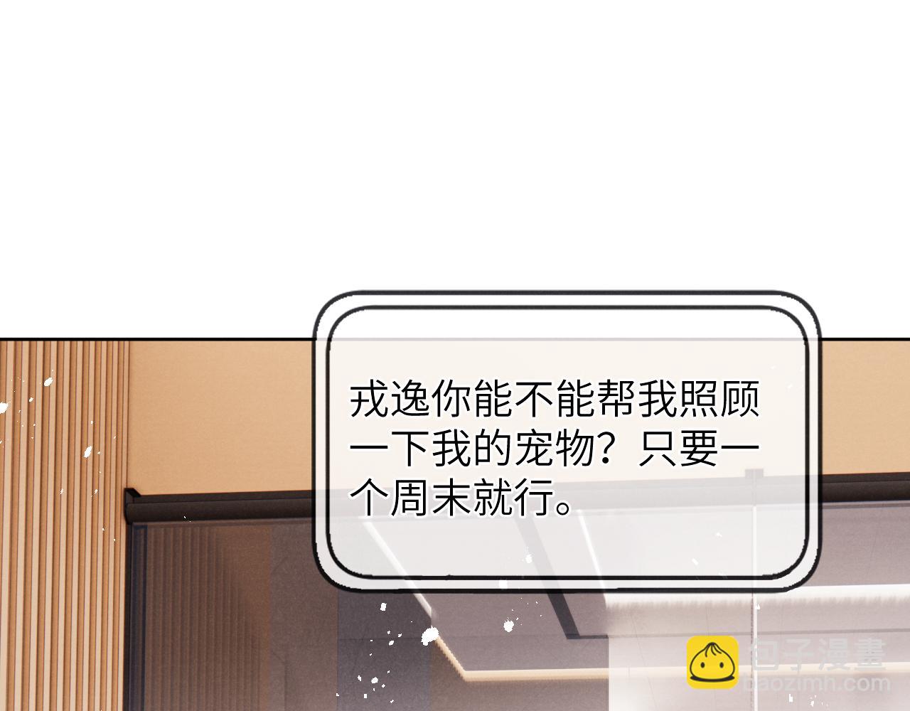 第25话 陈柯尧你有心理阴影吗？(1/3)-第25话