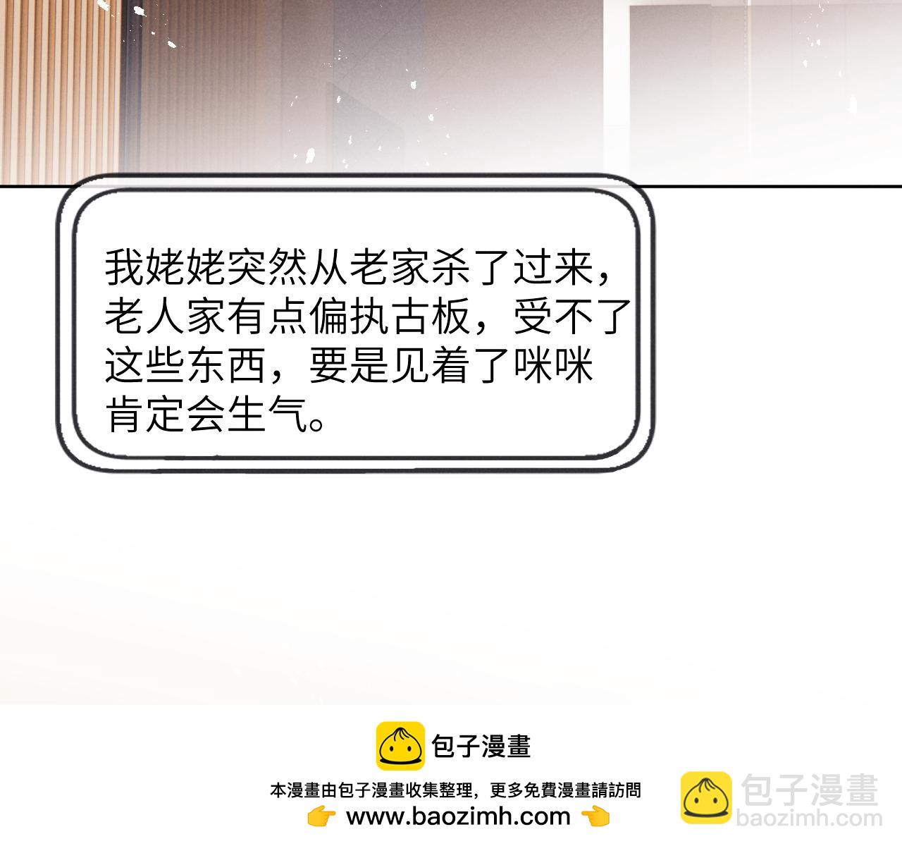 第25话 陈柯尧你有心理阴影吗？(1/3)-第25话