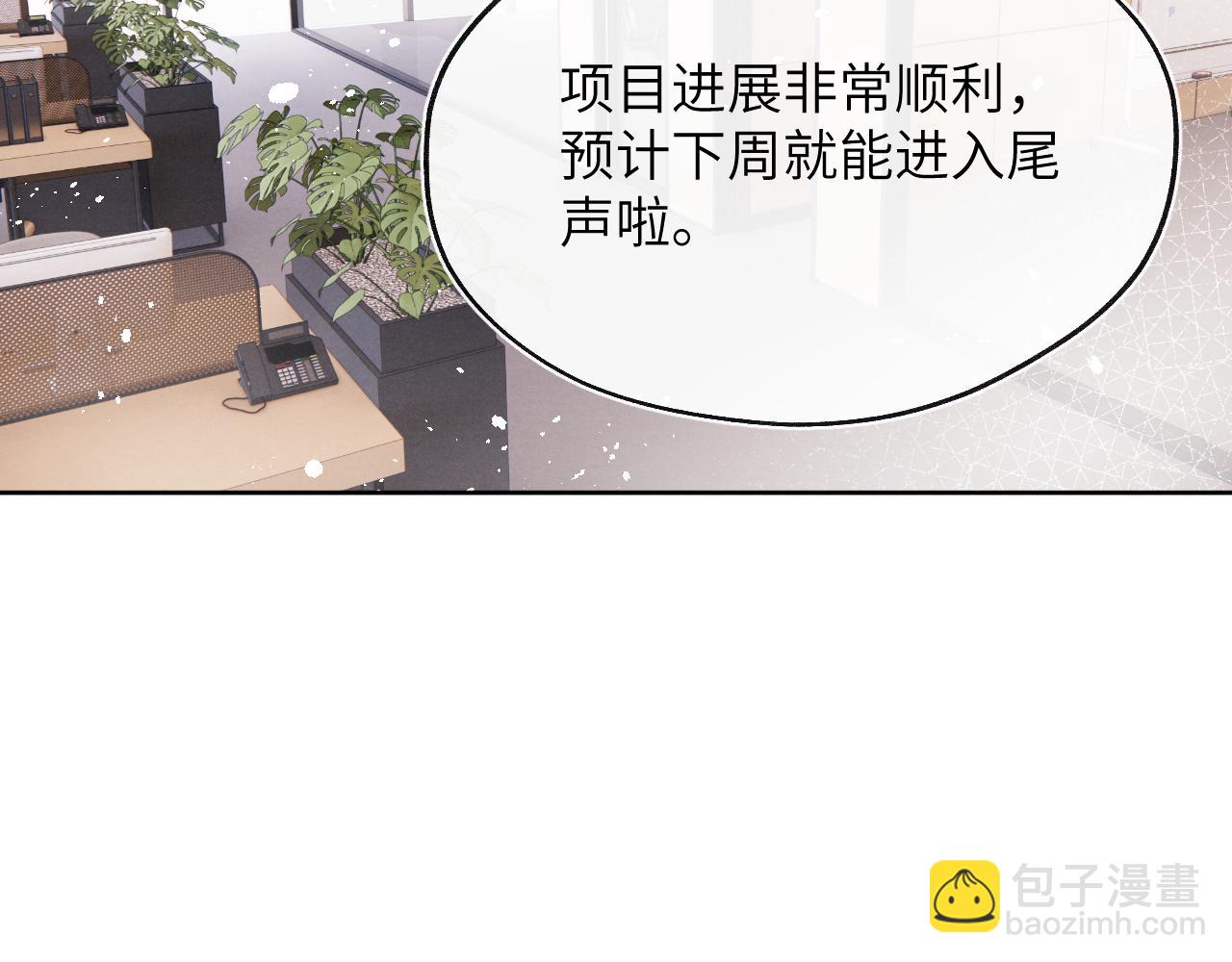 第25话 陈柯尧你有心理阴影吗？(1/3)-第25话