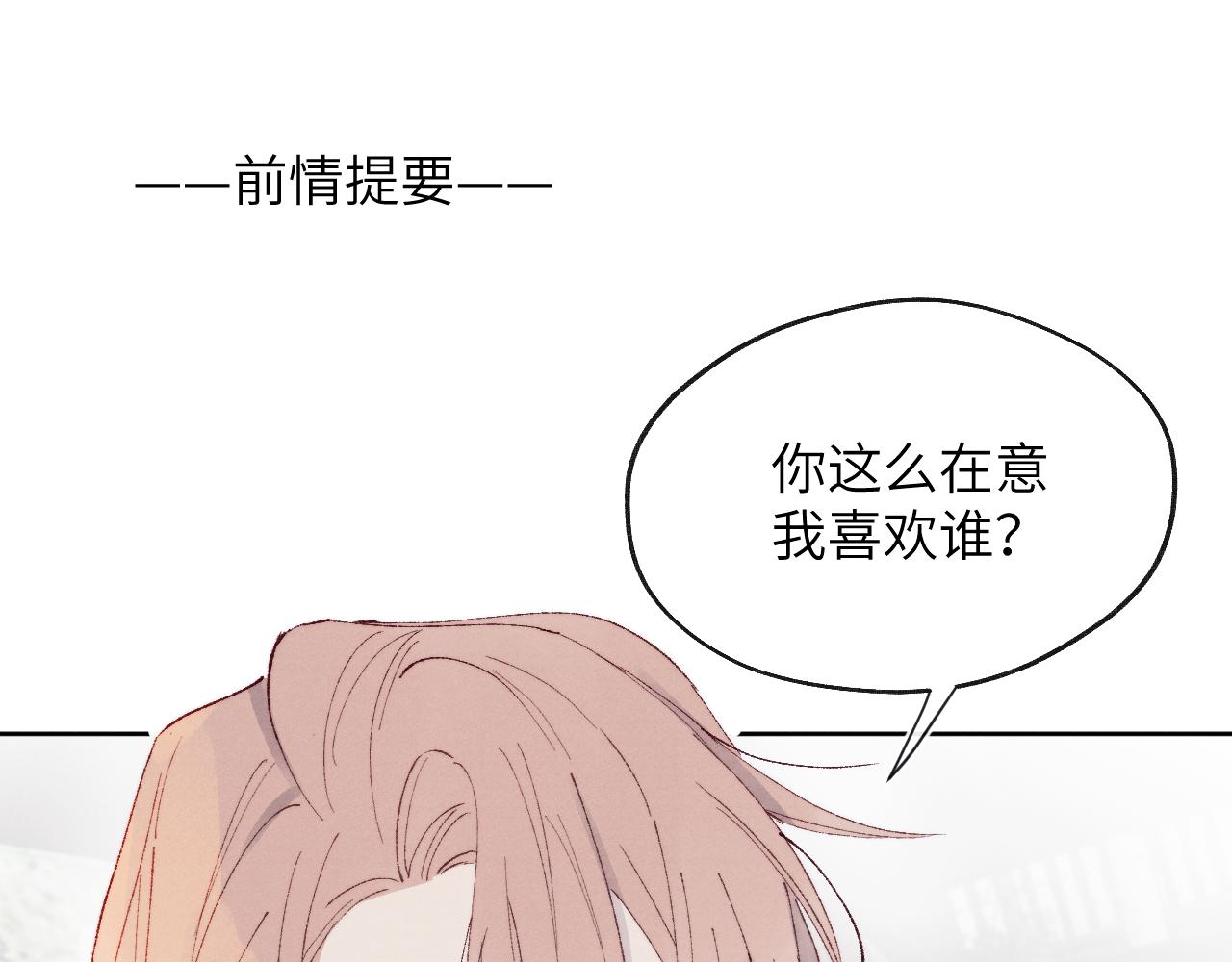 第29话 戎逸，你和周砾只是朋友吧(1/3)-第29话