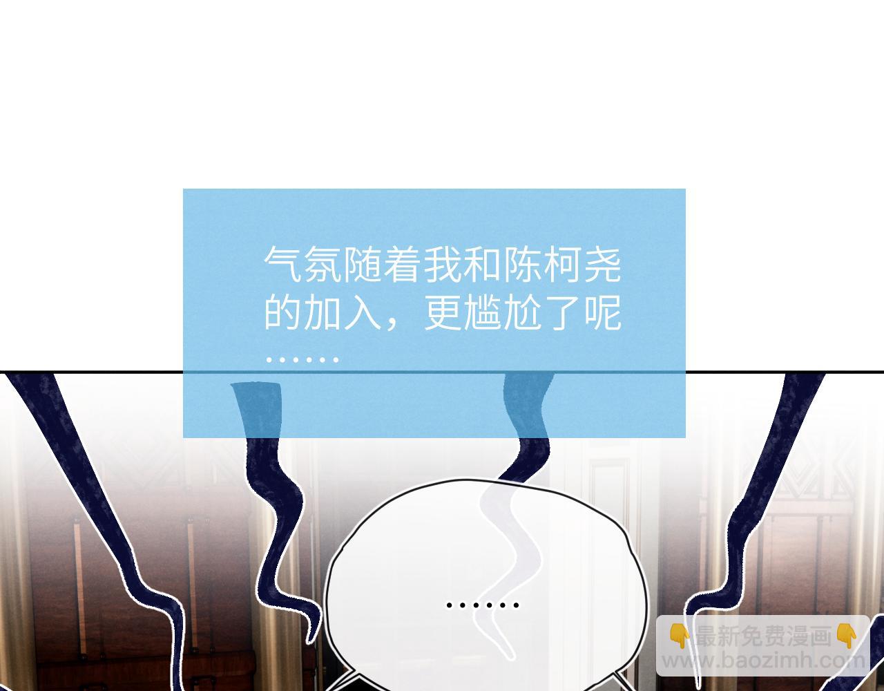 第29话 戎逸，你和周砾只是朋友吧(1/3)-第29话