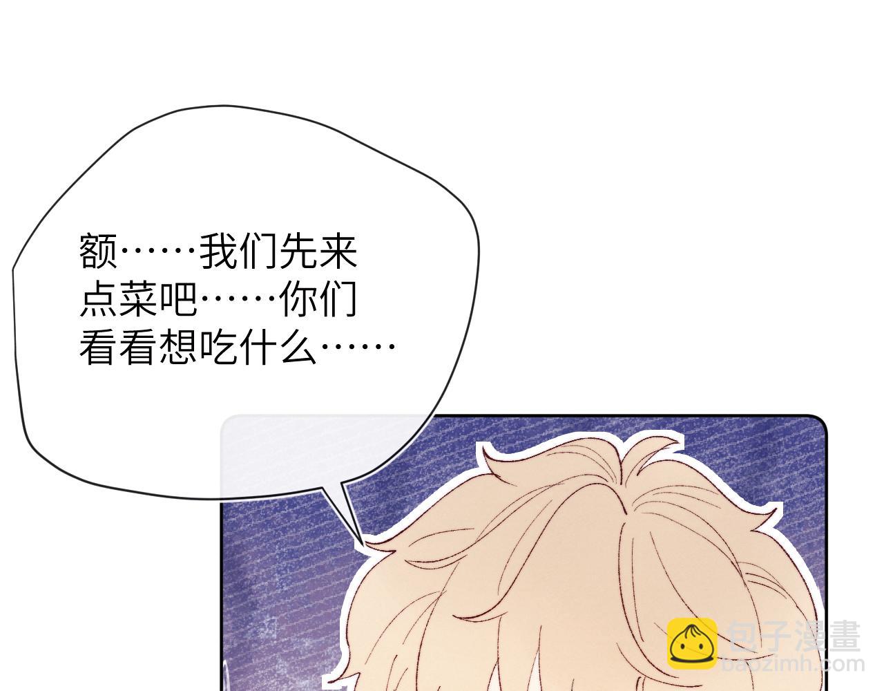 第29话 戎逸，你和周砾只是朋友吧(1/3)-第29话