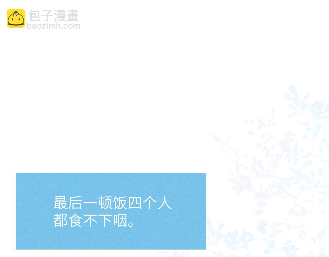 第29话 戎逸，你和周砾只是朋友吧(1/3)-第29话