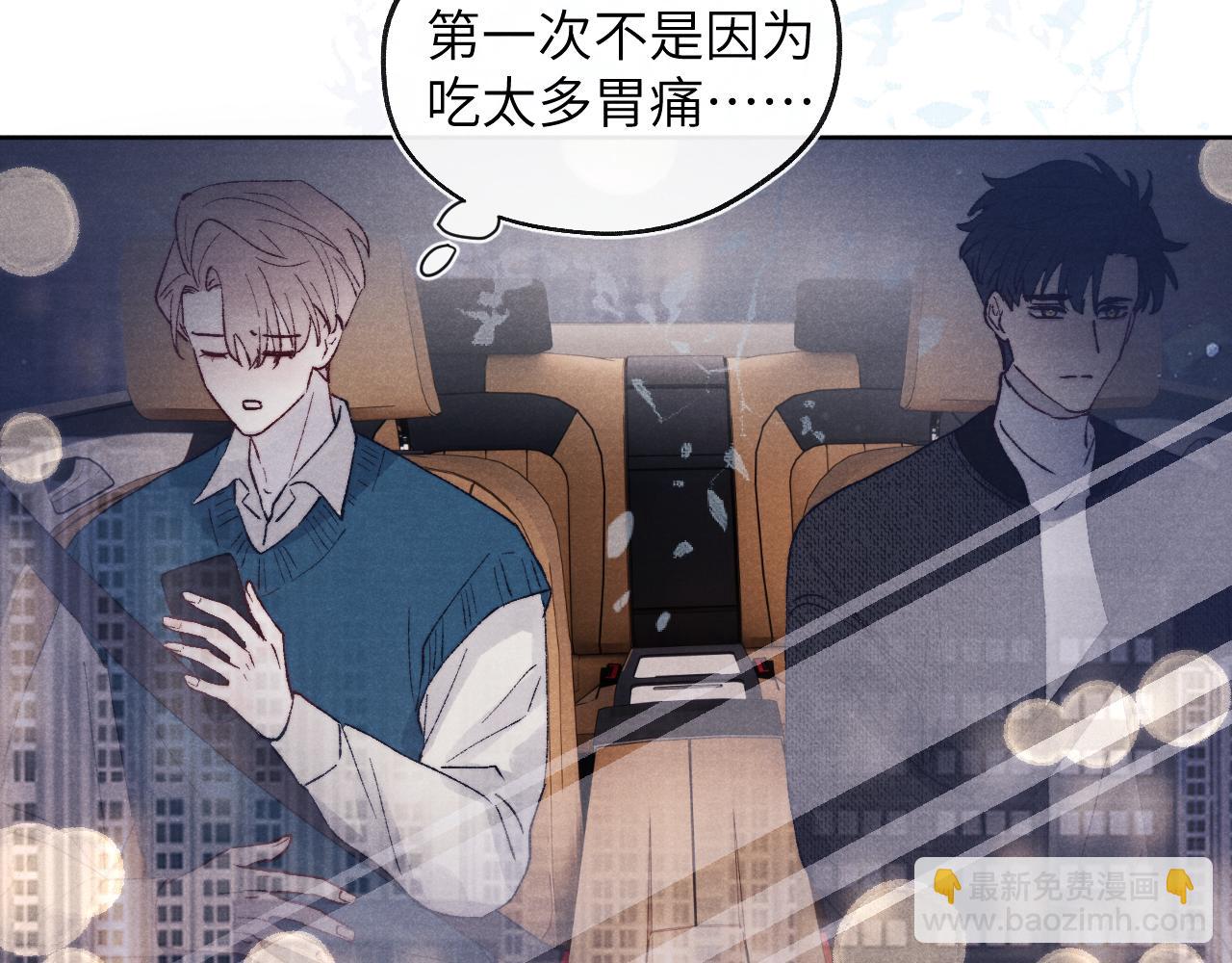 第29话 戎逸，你和周砾只是朋友吧(1/3)-第29话