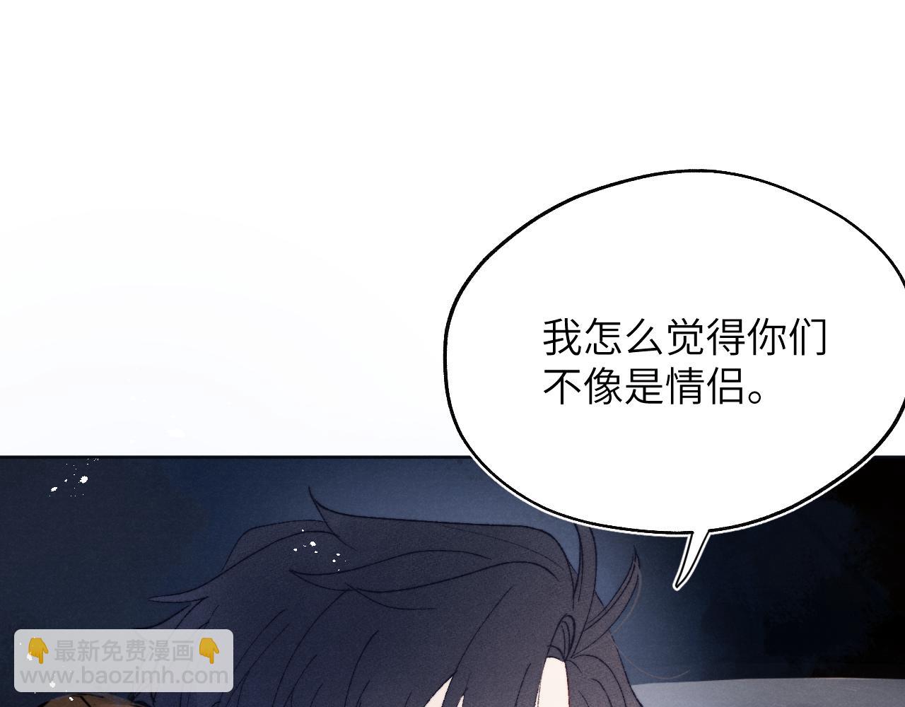 第29话 戎逸，你和周砾只是朋友吧(1/3)-第29话