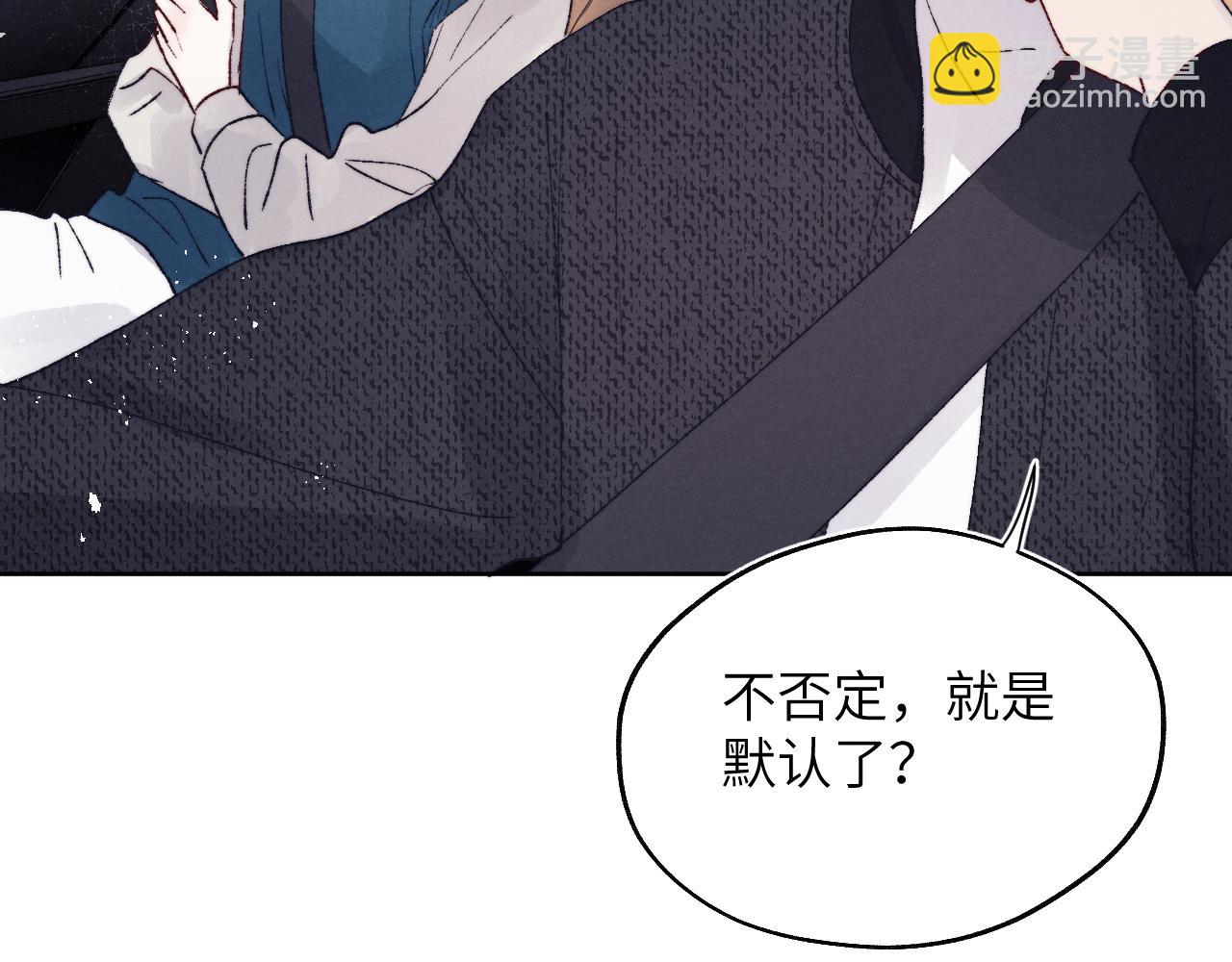 第29话 戎逸，你和周砾只是朋友吧(1/3)-第29话