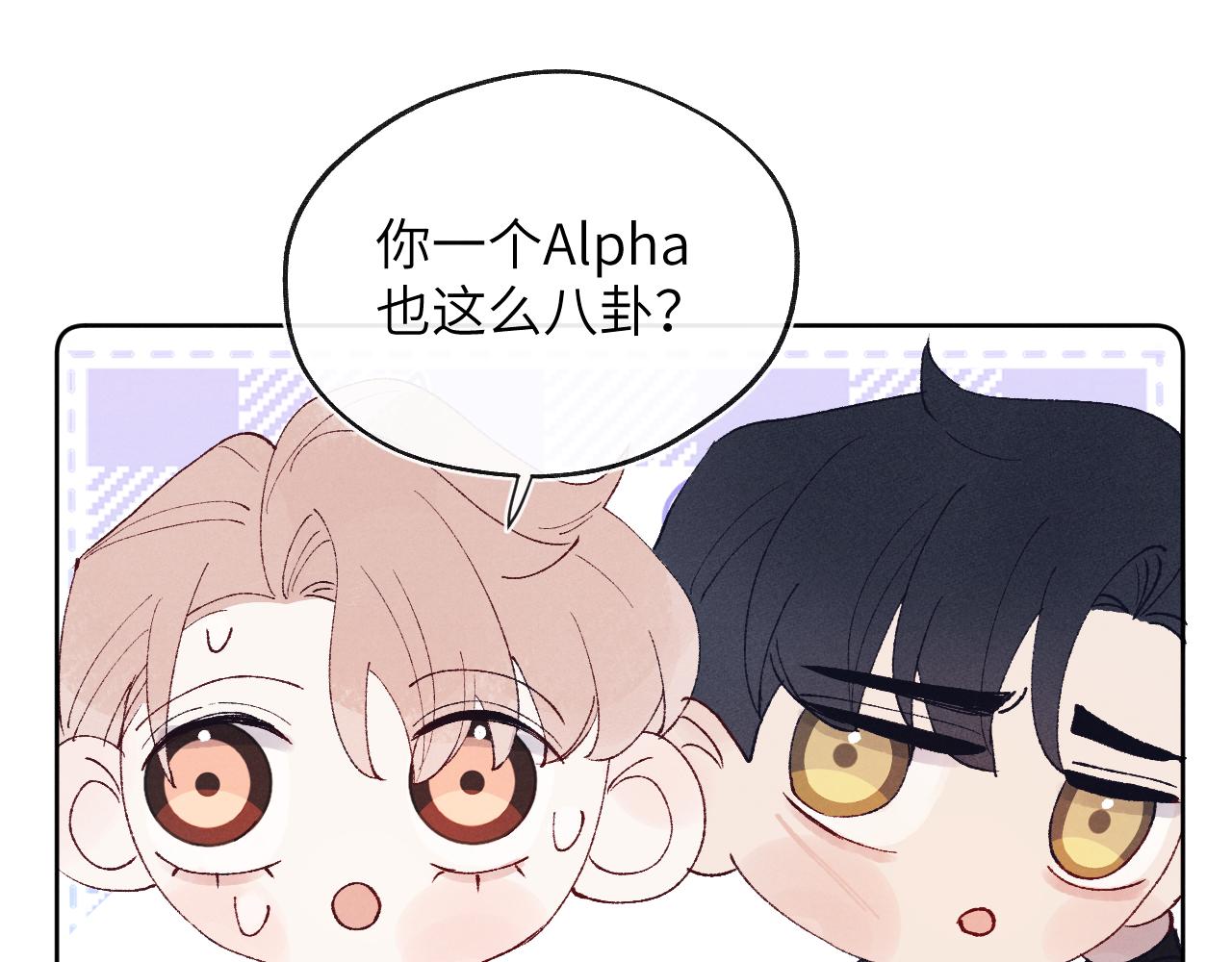 第29话 戎逸，你和周砾只是朋友吧(1/3)-第29话