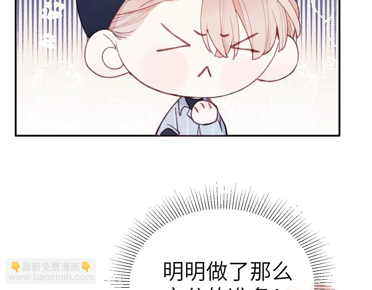 第3话 甜蜜的约会与&ldquo;诡计多端&rdquo;的他(1/3)-第3话