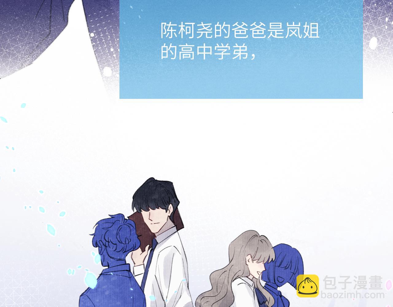 第31话 陈柯尧父母结婚真相(1/3)-第31话