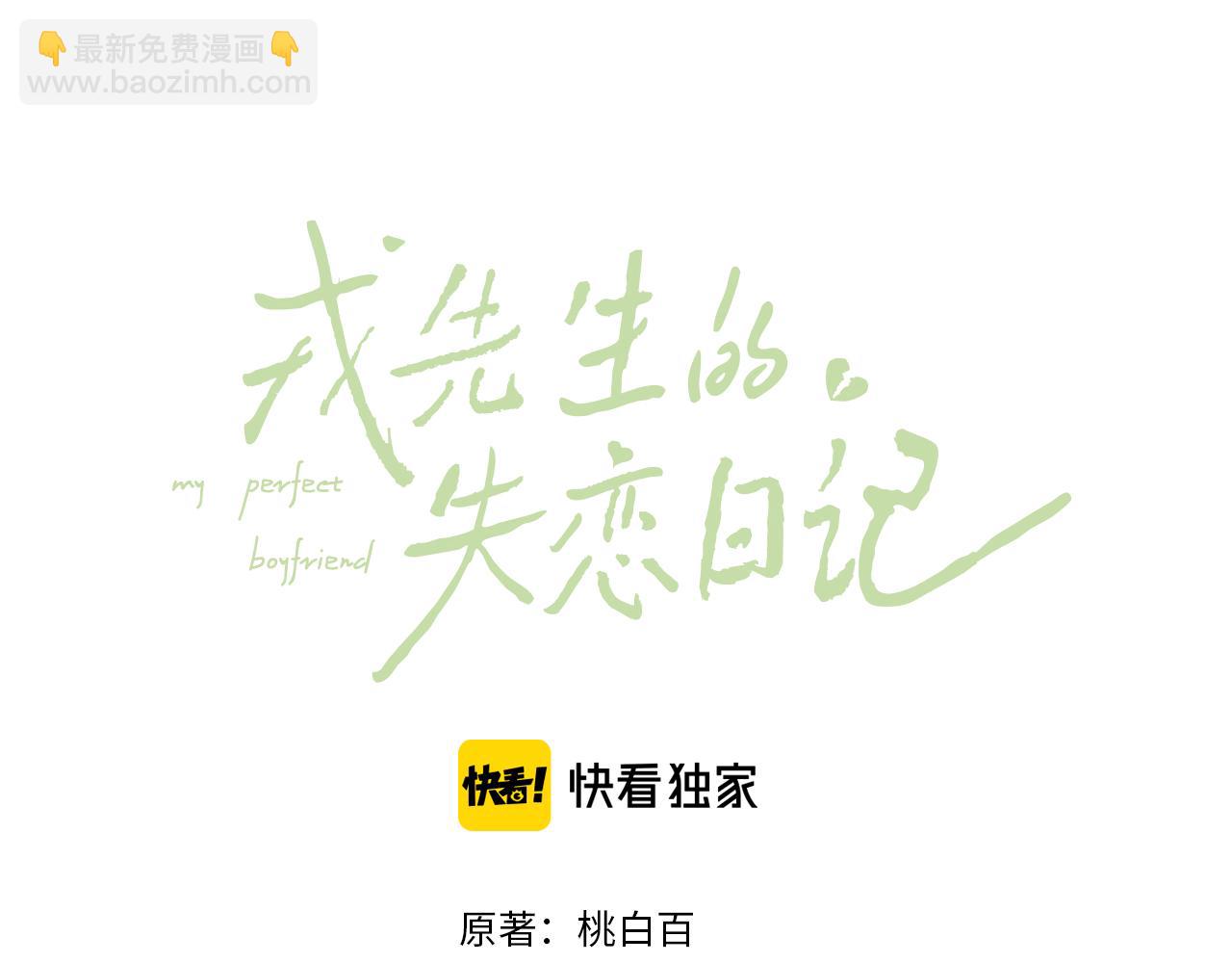 第31话 陈柯尧父母结婚真相(1/3)-第31话