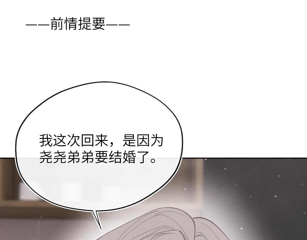 第33话 尧尧正职终于揭晓啦！(1/3)-第33话