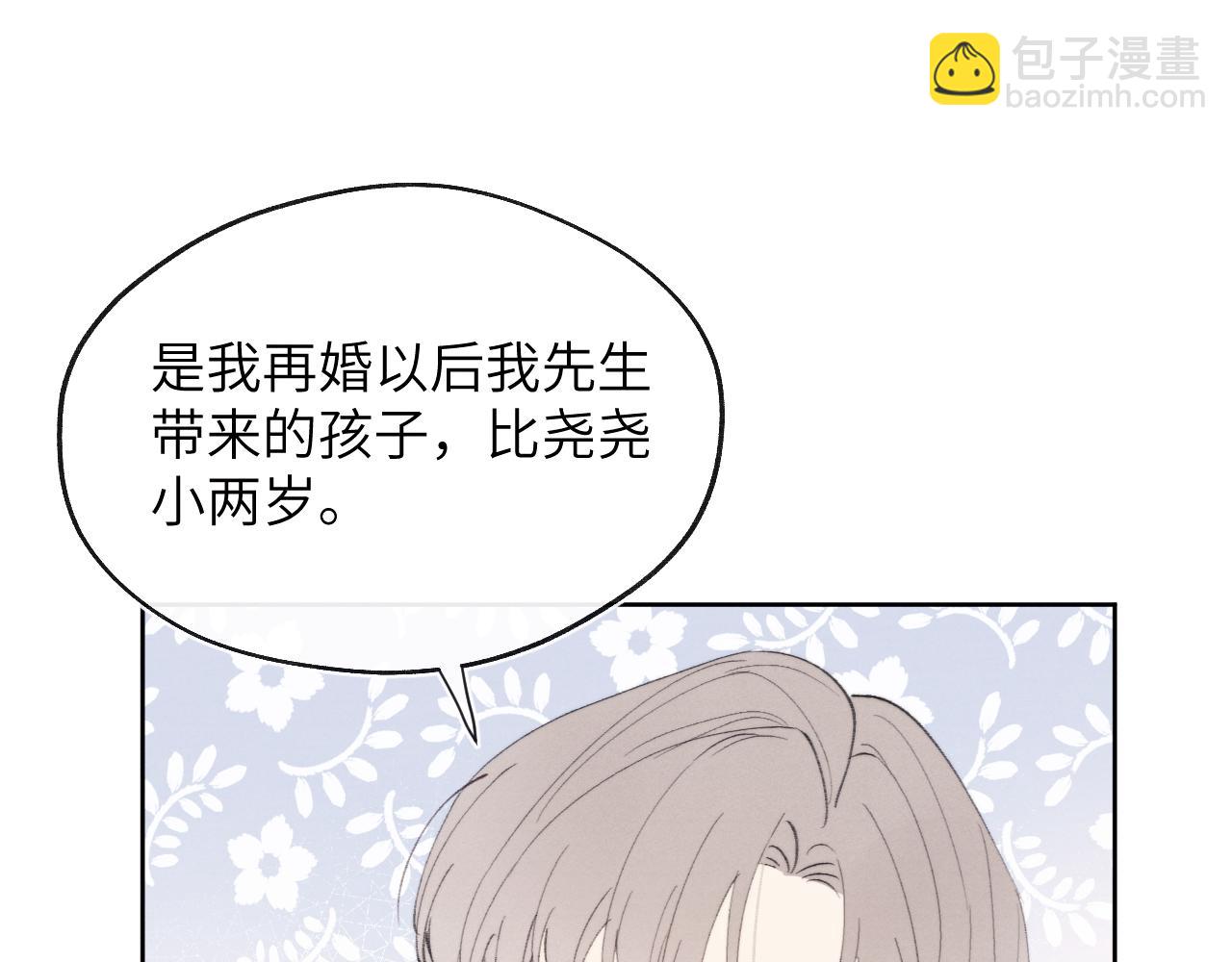 第33话 尧尧正职终于揭晓啦！(1/3)-第33话