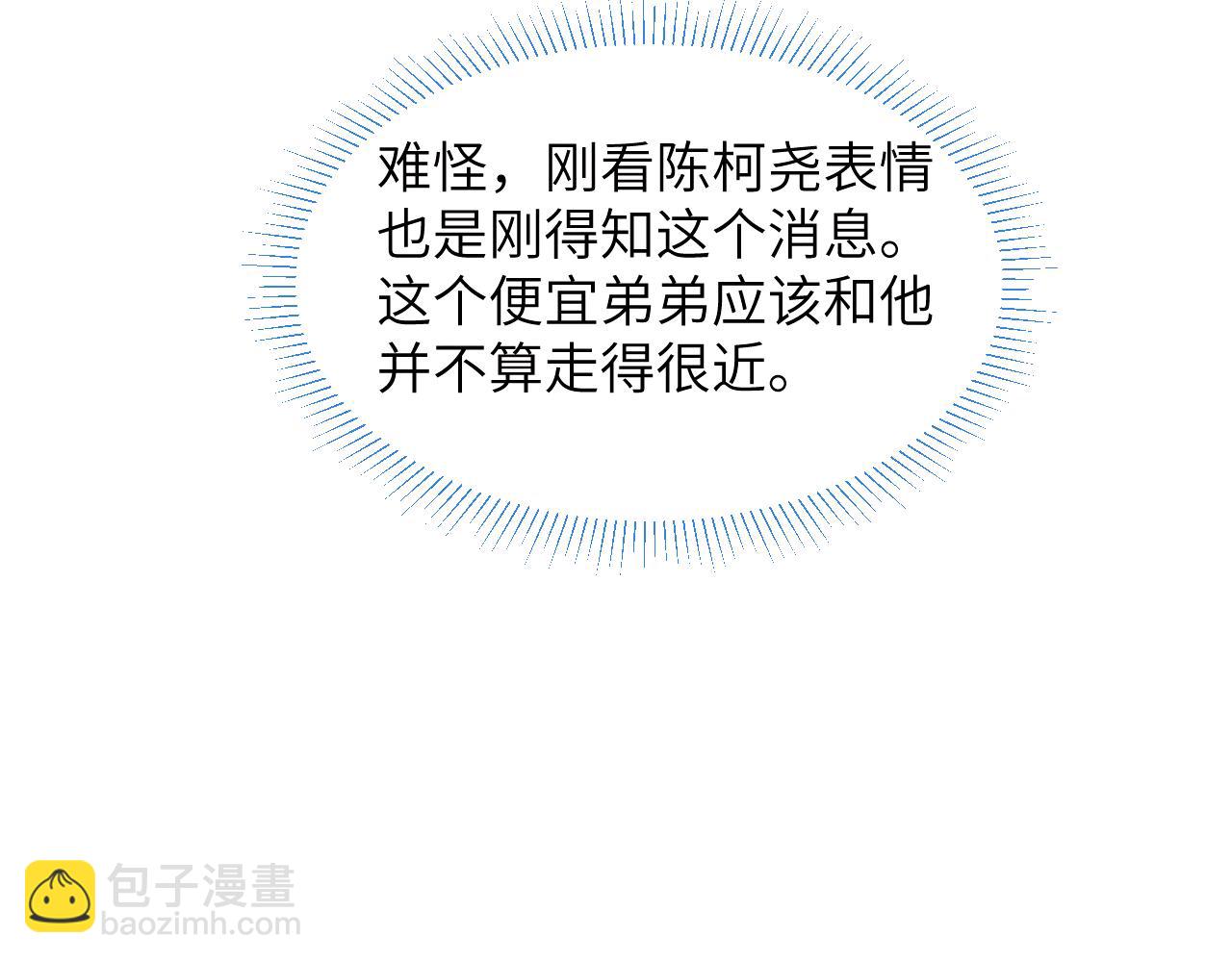 第33话 尧尧正职终于揭晓啦！(1/3)-第33话