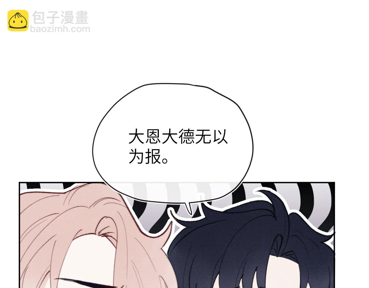 第33话 尧尧正职终于揭晓啦！(1/3)-第33话