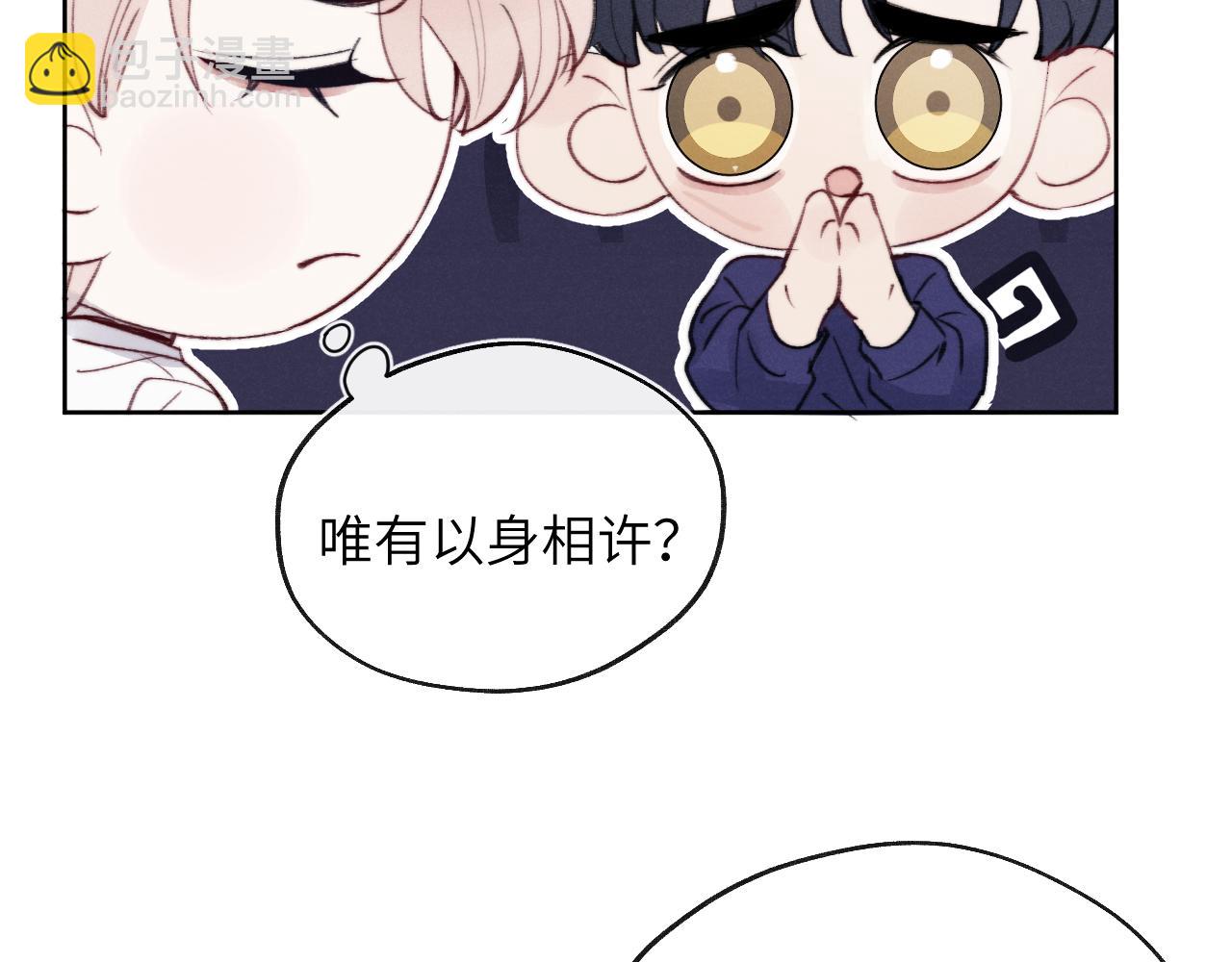 第33话 尧尧正职终于揭晓啦！(1/3)-第33话