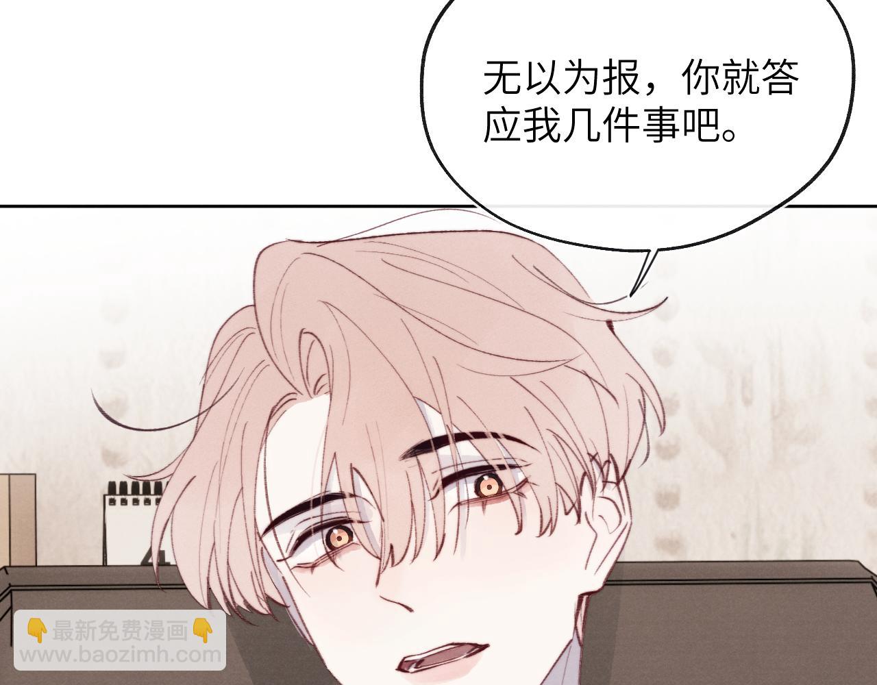 第33话 尧尧正职终于揭晓啦！(1/3)-第33话