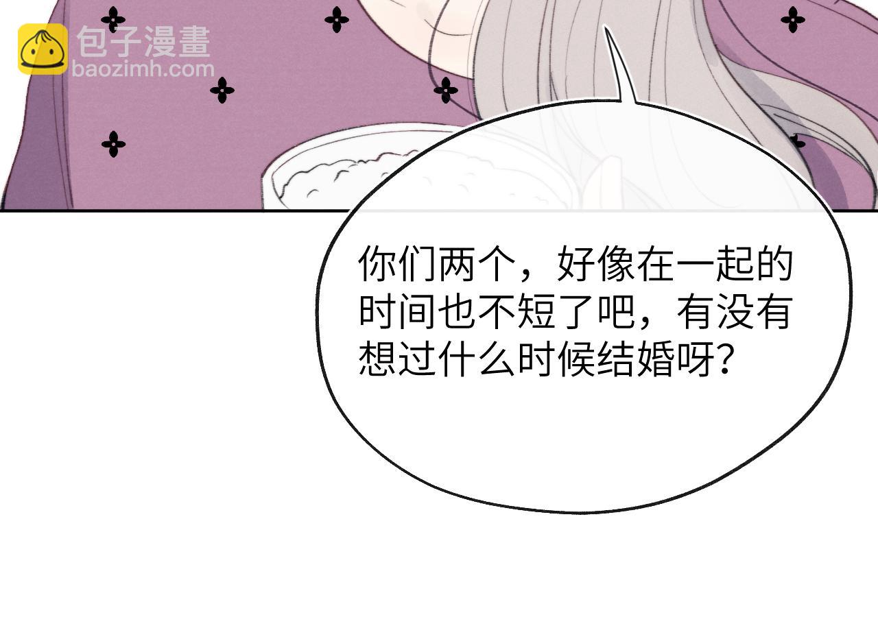 第33话 尧尧正职终于揭晓啦！(1/3)-第33话