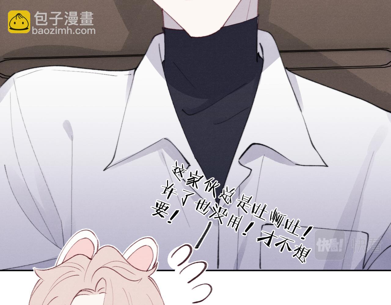 第33话 尧尧正职终于揭晓啦！(1/3)-第33话