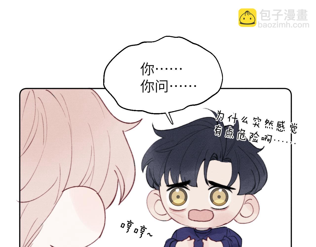 第33话 尧尧正职终于揭晓啦！(1/3)-第33话