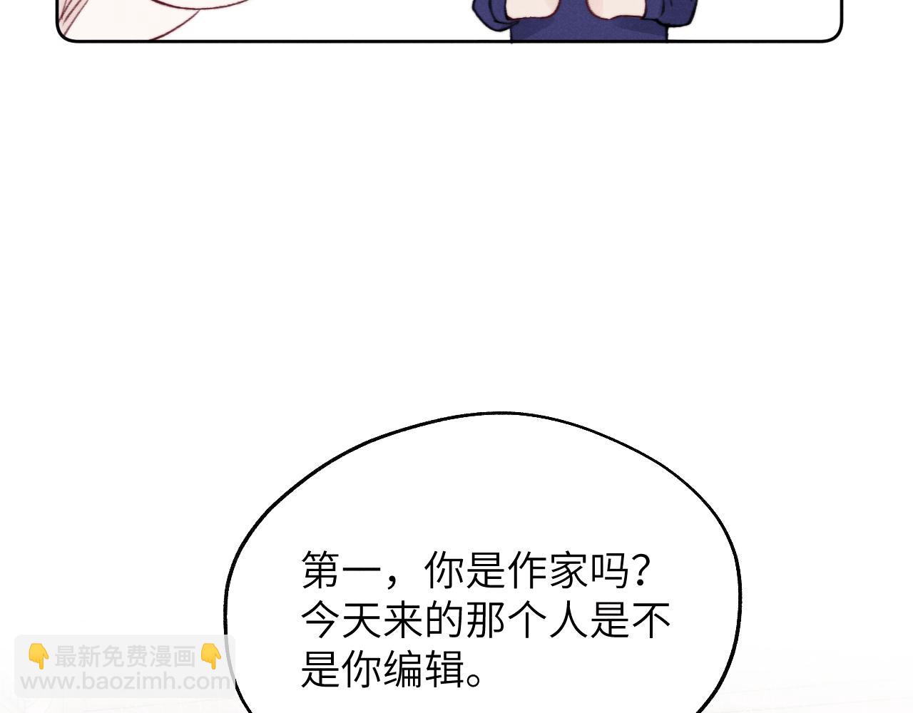 第33话 尧尧正职终于揭晓啦！(1/3)-第33话