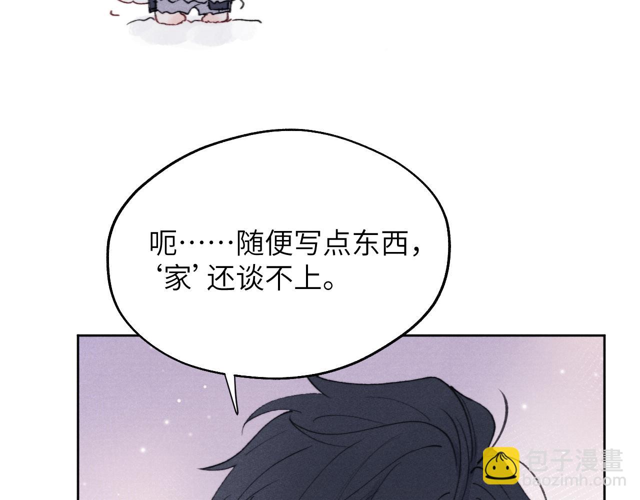 第33话 尧尧正职终于揭晓啦！(1/3)-第33话