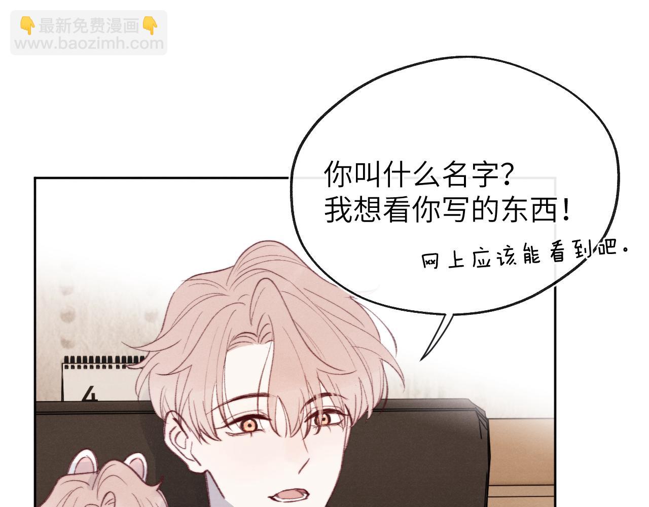 第33话 尧尧正职终于揭晓啦！(1/3)-第33话