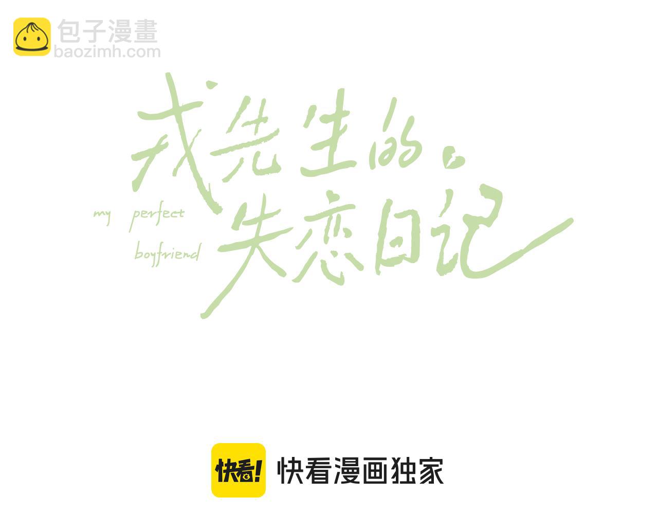 第33话 尧尧正职终于揭晓啦！(1/3)-第33话