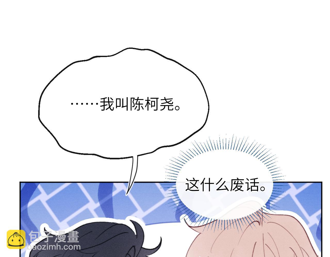 第33话 尧尧正职终于揭晓啦！(1/3)-第33话