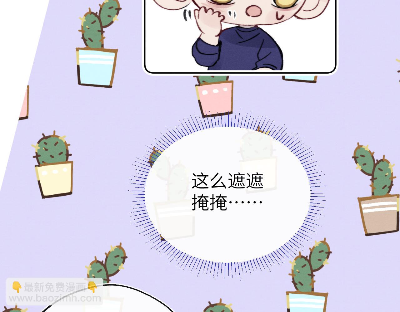 第33话 尧尧正职终于揭晓啦！(1/3)-第33话