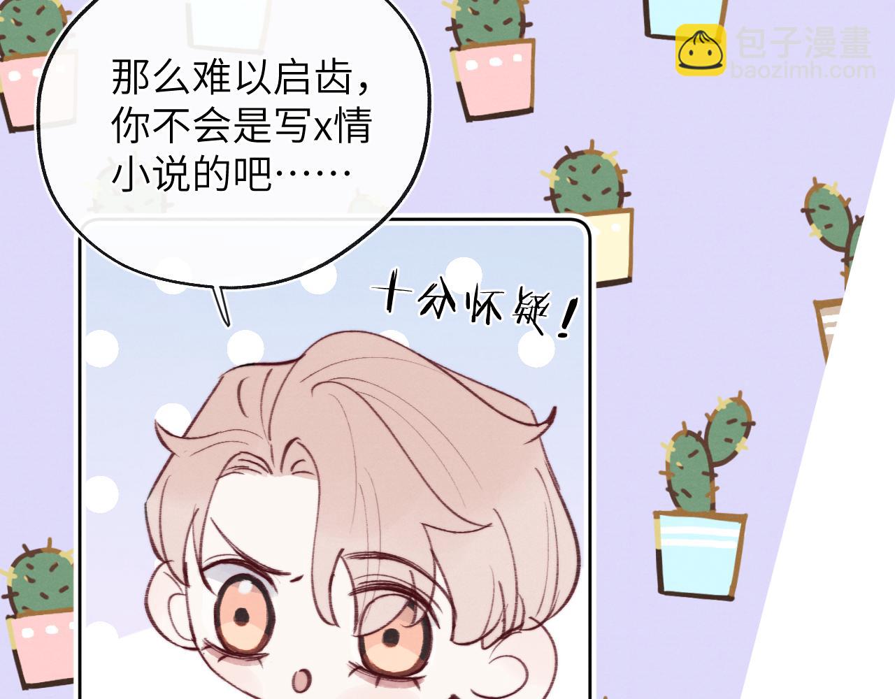 第33话 尧尧正职终于揭晓啦！(1/3)-第33话