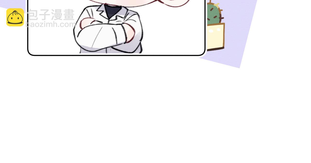 第33话 尧尧正职终于揭晓啦！(1/3)-第33话