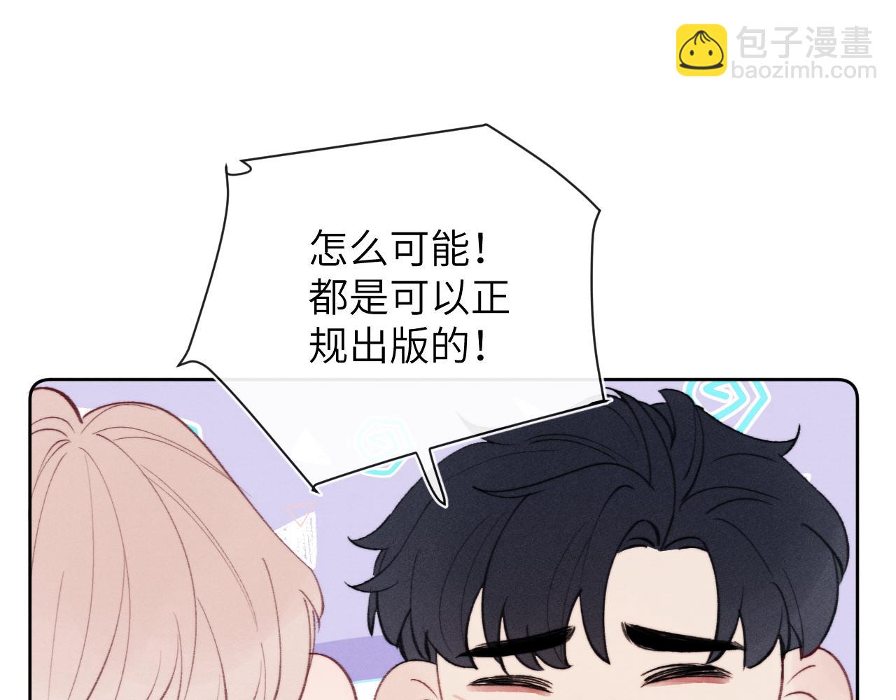 第33话 尧尧正职终于揭晓啦！(1/3)-第33话