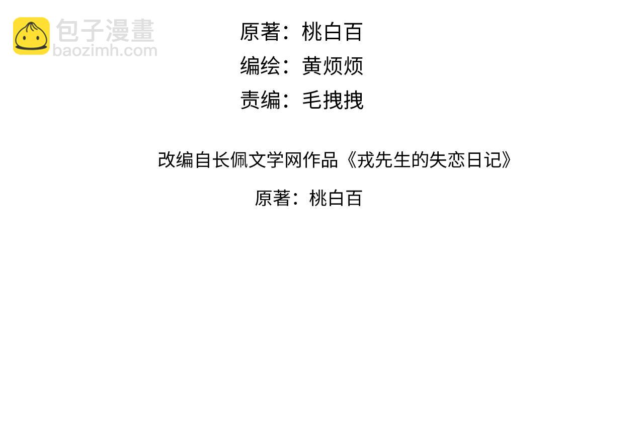 第33话 尧尧正职终于揭晓啦！(1/3)-第33话