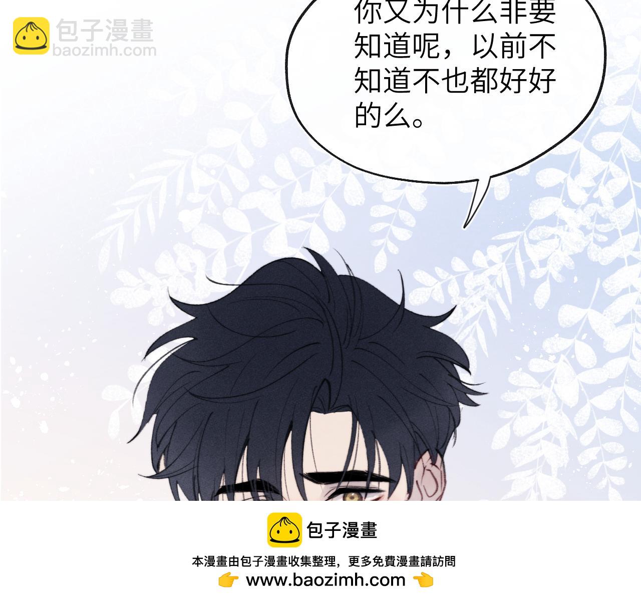 第33话 尧尧正职终于揭晓啦！(1/3)-第33话