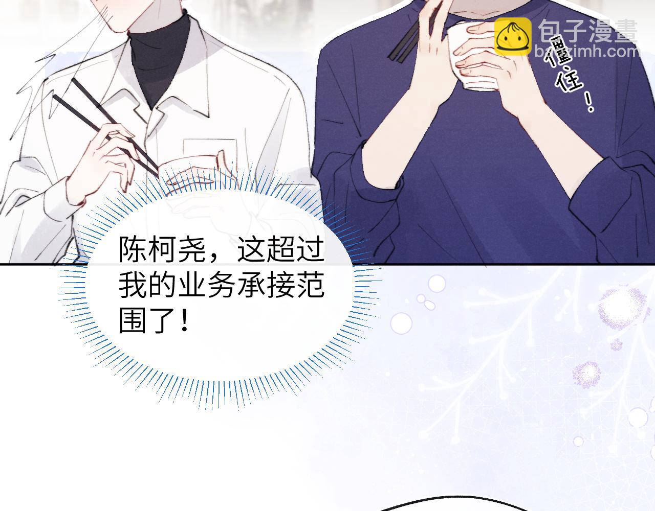 第33话 尧尧正职终于揭晓啦！(1/3)-第33话