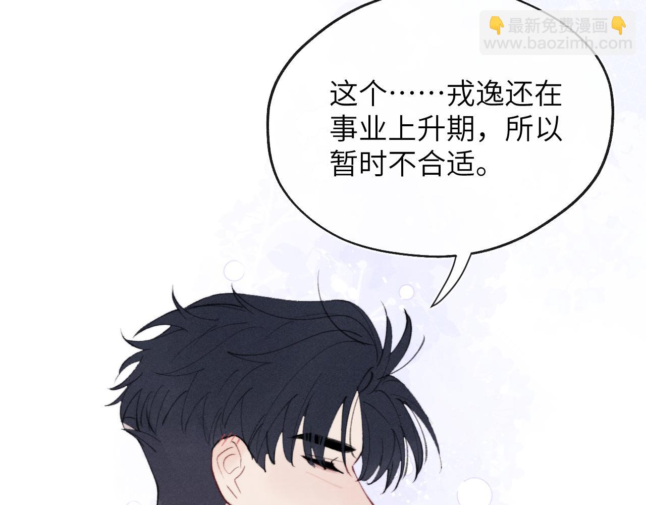 第33话 尧尧正职终于揭晓啦！(1/3)-第33话