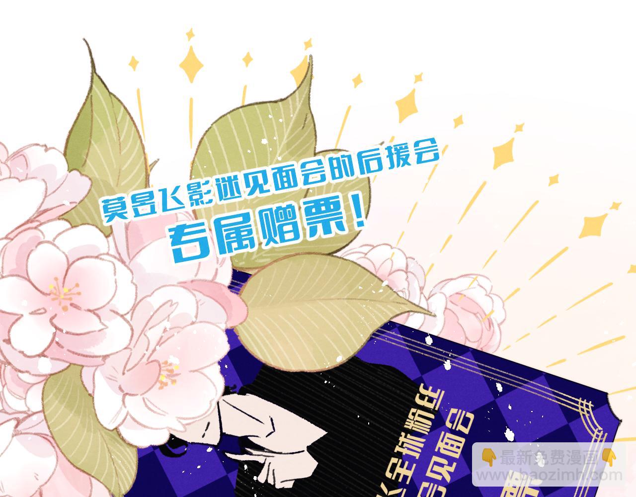 第35话 陈柯尧为什么你总在我的脑海中出现呢？(1/3)-第35话