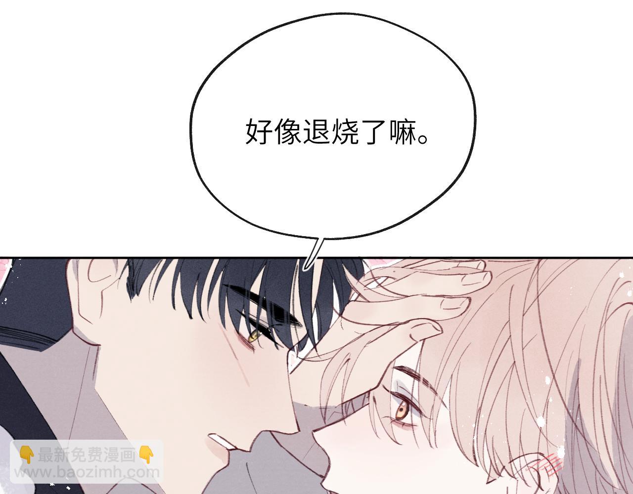 第35话 陈柯尧为什么你总在我的脑海中出现呢？(1/3)-第35话