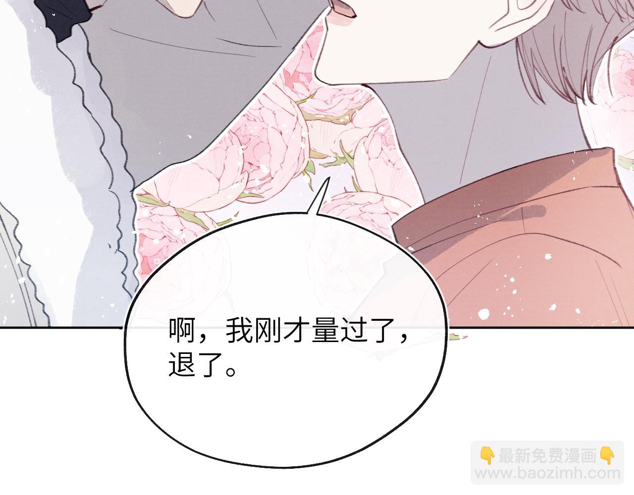 第35话 陈柯尧为什么你总在我的脑海中出现呢？(1/3)-第35话