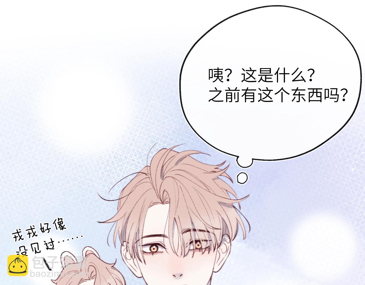 第35话 陈柯尧为什么你总在我的脑海中出现呢？(1/3)-第35话