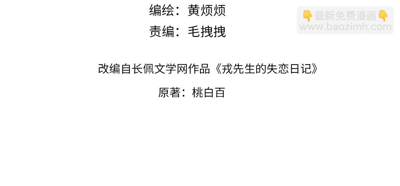 第35话 陈柯尧为什么你总在我的脑海中出现呢？(1/3)-第35话