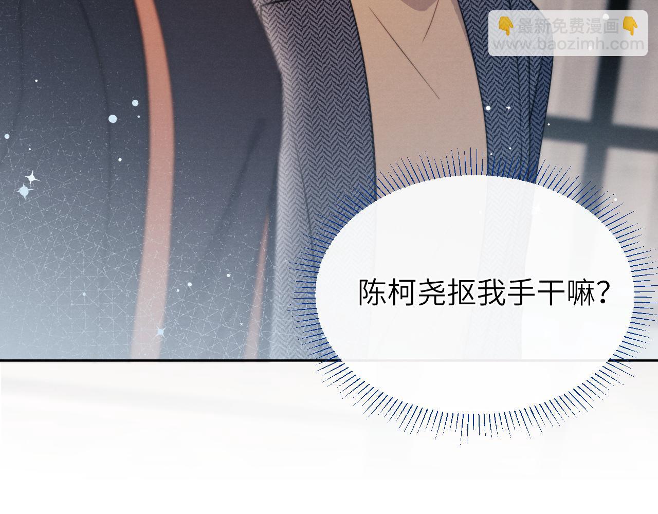 第37话 戎逸，你穿白色礼服一定很好看(1/3)-第37话