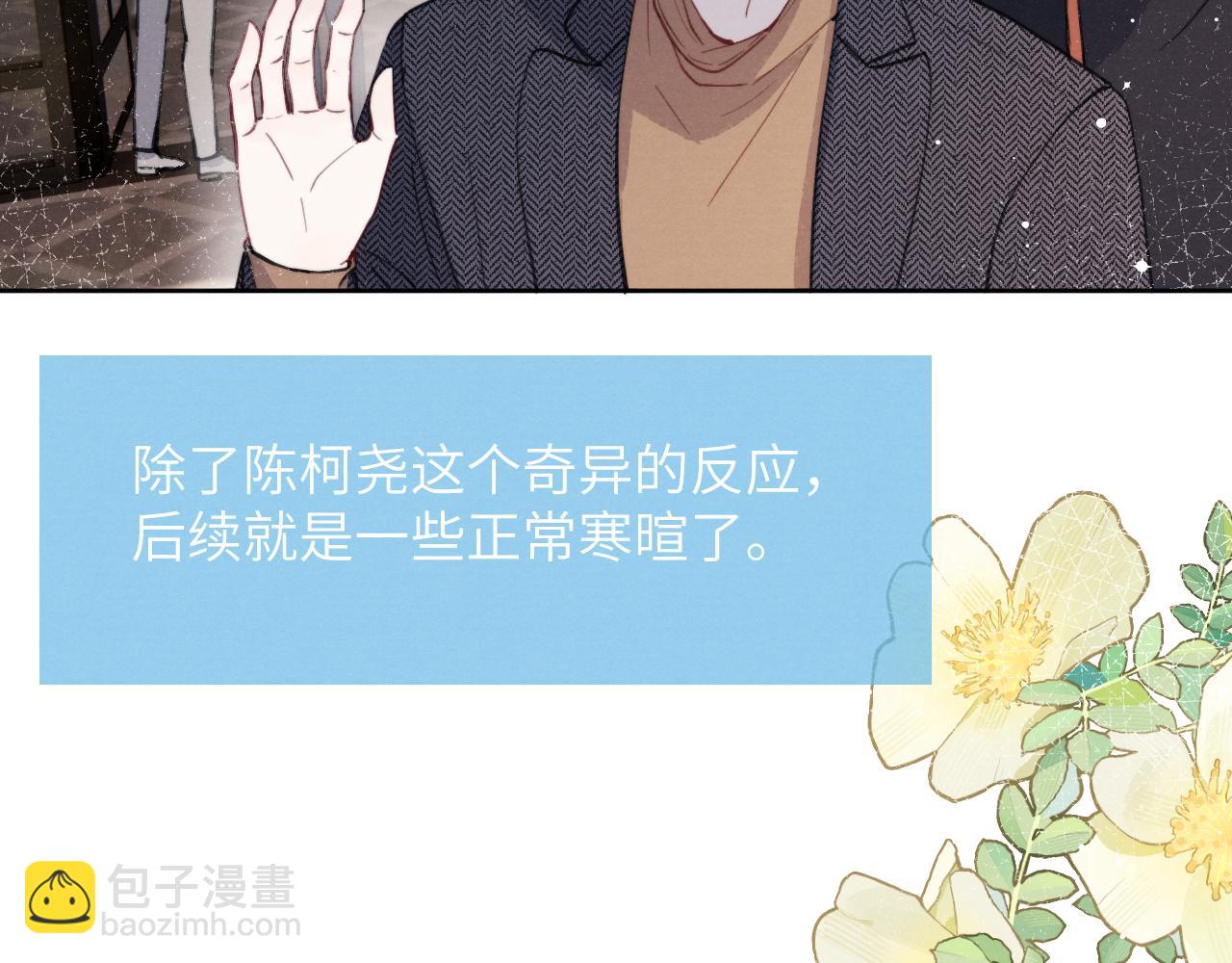 第37话 戎逸，你穿白色礼服一定很好看(1/3)-第37话