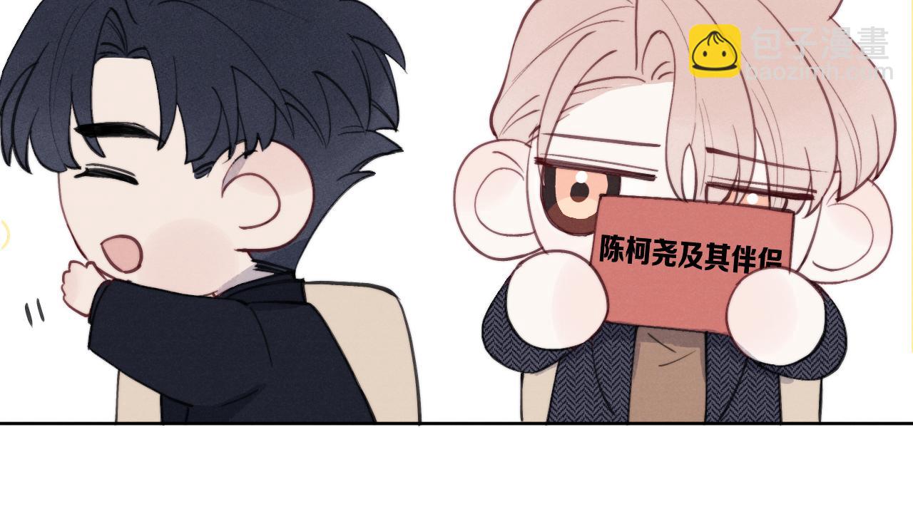 第37话 戎逸，你穿白色礼服一定很好看(1/3)-第37话