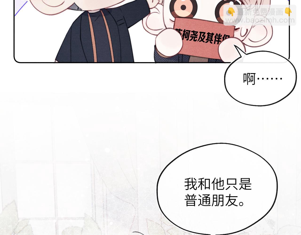 第37话 戎逸，你穿白色礼服一定很好看(1/3)-第37话