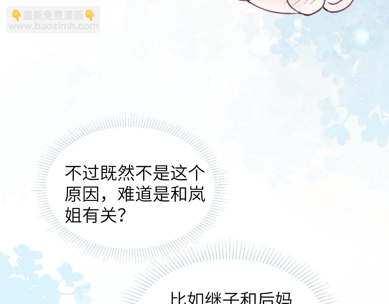 第37话 戎逸，你穿白色礼服一定很好看(1/3)-第37话