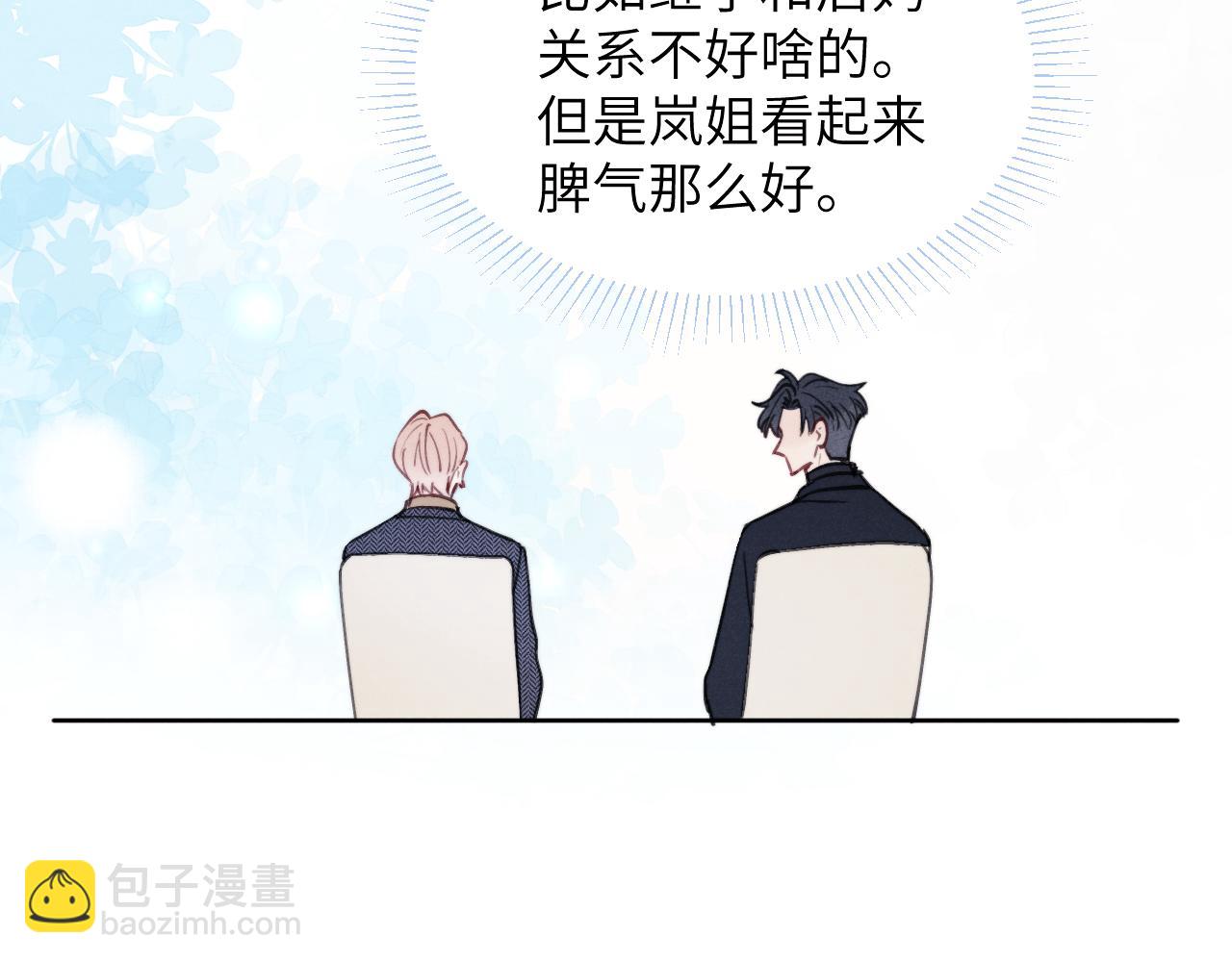 第37话 戎逸，你穿白色礼服一定很好看(1/3)-第37话